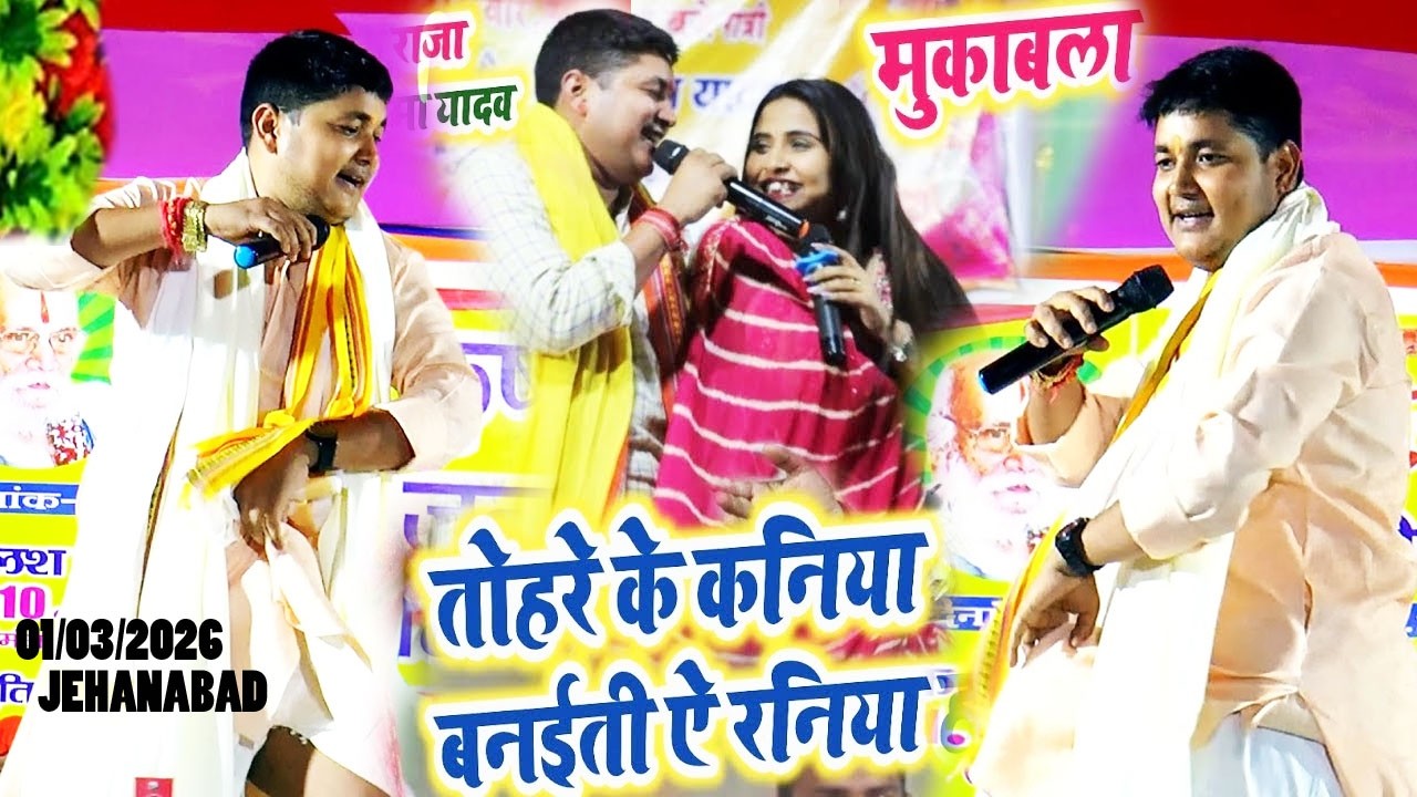 #goluraja और #anupama में जोरदार मुक़ाबला।।