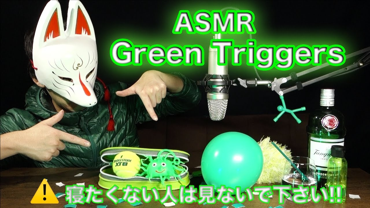 ASMR - 疲れた心に癒しを与える緑の音💚Green Triggers [no-Talking]