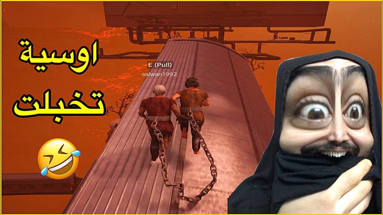 حسون رفع ضغطي باكثر لعبة مستفزة😡Chained Together