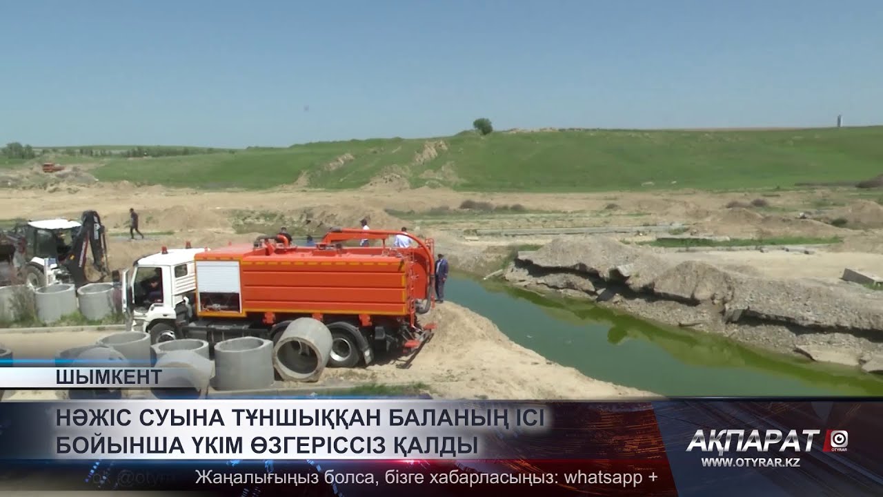 Нәжіс суына тұншыққан баланың ісі бойынша үкім өзгеріссіз қалды