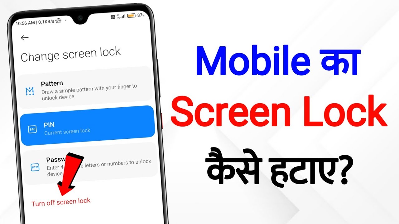 Phone Me Screen Lock Kaise Hataye | how to remove screen lock password | turn off screen lock