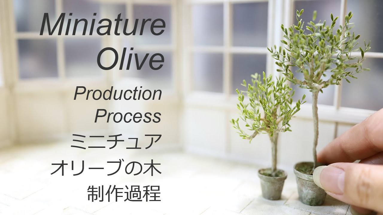 【ミニチュア】 オリーブの鉢植え 作り方 3Dペン