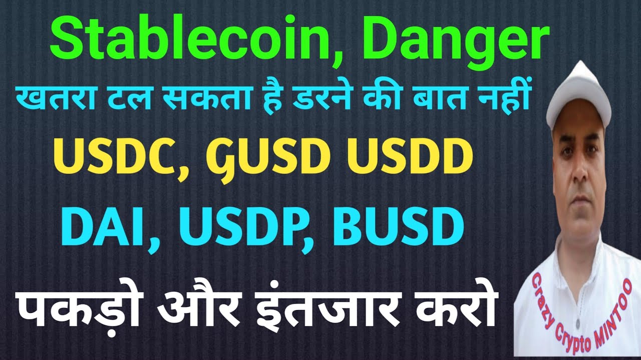 USDC ,The Danger will be Averted || Wait and Hold || Crazy Crypto MINTOO || BTC