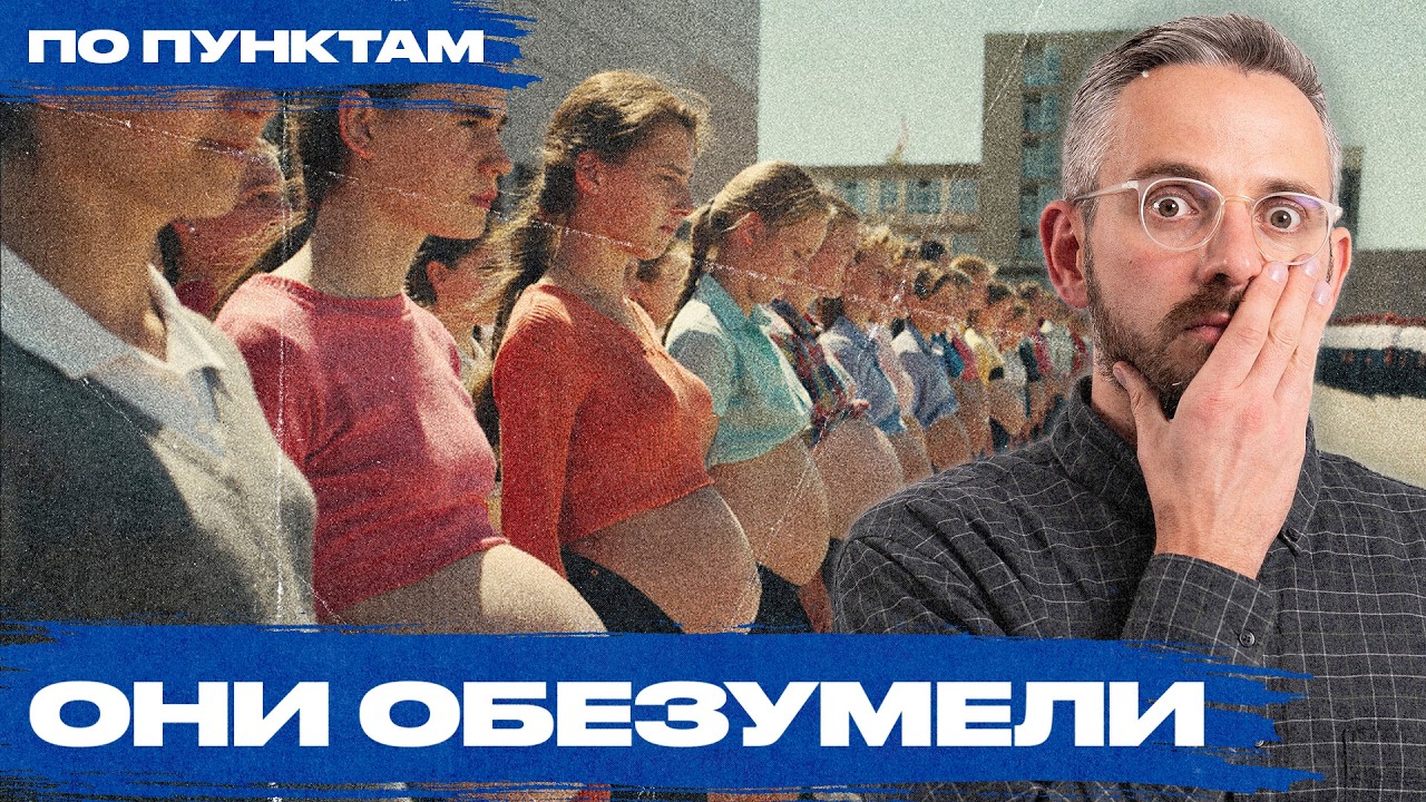 Как российское государство заставляет рожать детей. Самые безумные примеры
