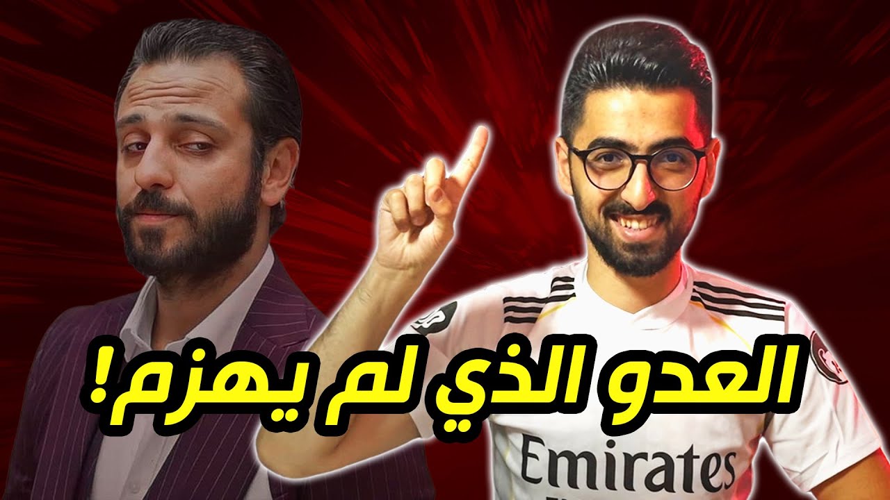 الحفرة | فارتولو العدو الأقوى