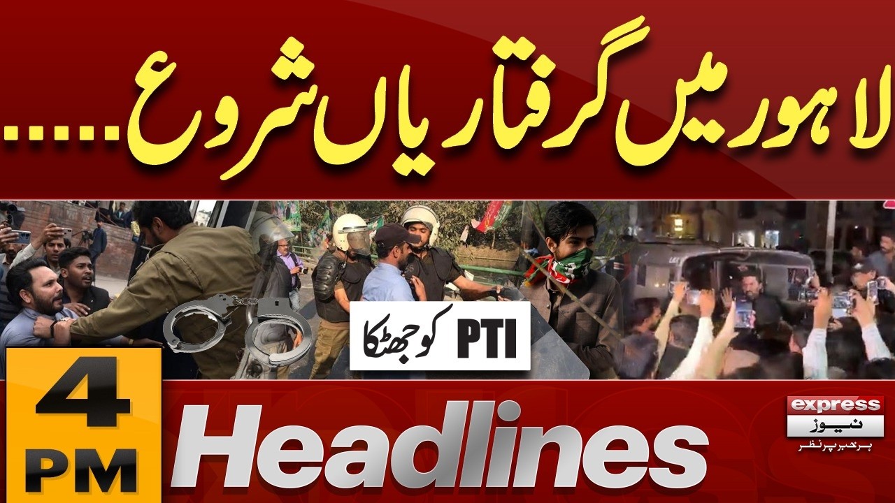 Sohail Afridi Visits Lahore | Punjab Govt Big Decision | 4PM Headlines | Pakistan News