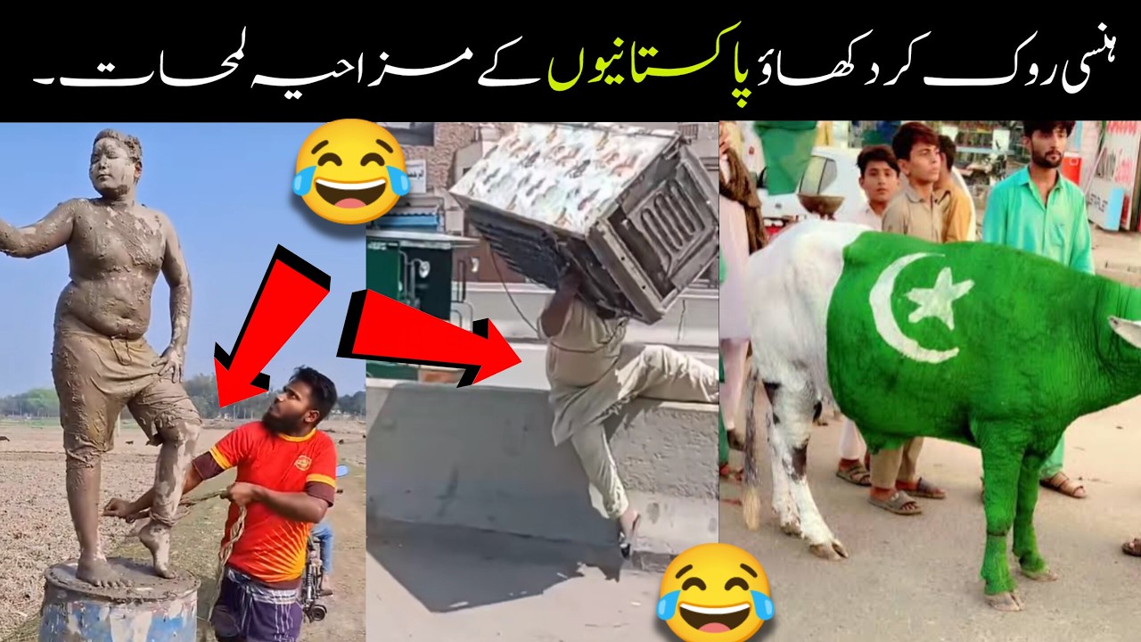 MOST FUNNY MOMENTS OF PAKISTANI  PEOPLE | PART NO   😂🤣 | Pakistani Funny Video
