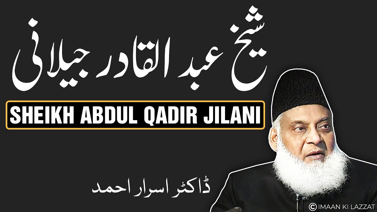 Sheikh Abdul Qadir Jilani | Dr israr Ahmed Bayan
