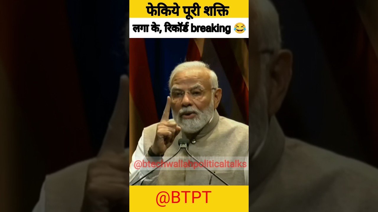 फेकने की शक्ति होनी चाहिए, record breaking 😃 #godimedia #shortsvideo #shorts #aajtak #youtubeshorts