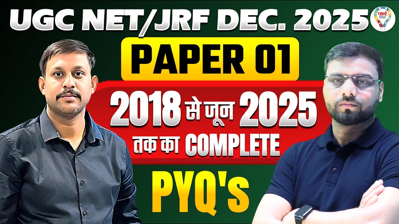 UGC NET/JRF Dec 2025 Paper 1 | 2018 से June 2025 तक Complete PYQs | NET/JRF Paper 1 PYQs Masterclass
