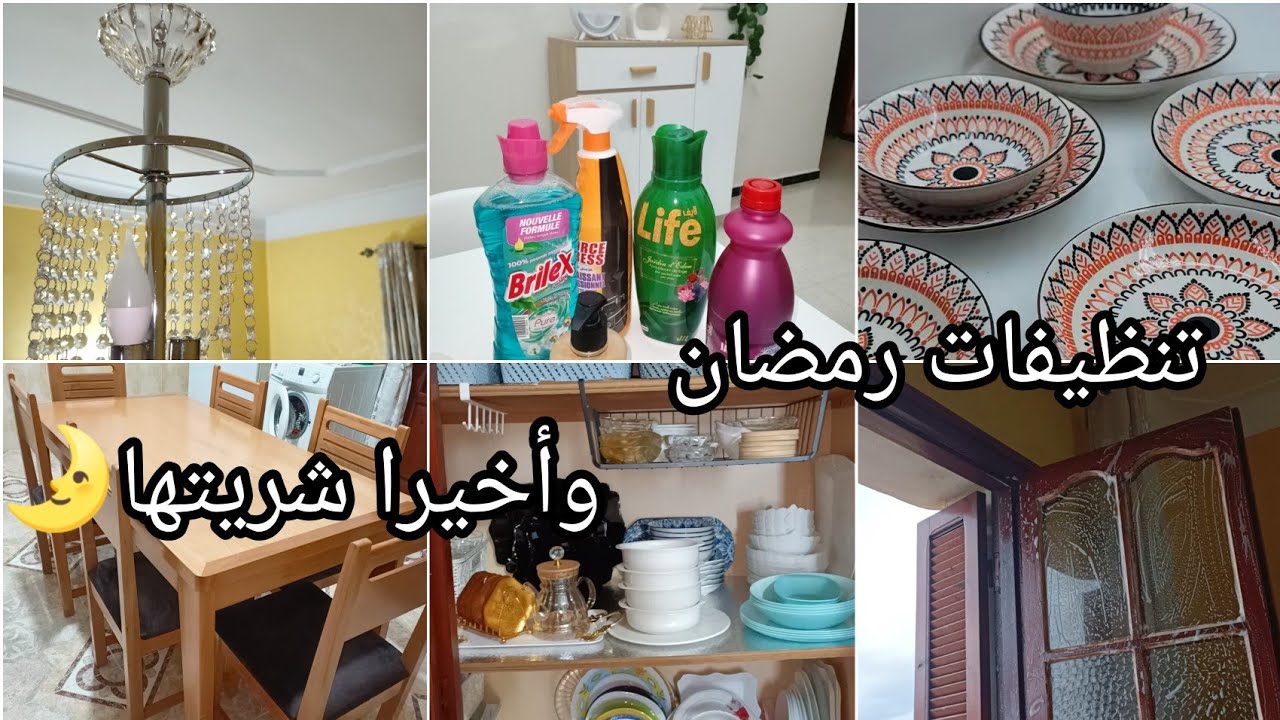 مزال منقيتيش للشهر رمضان 🌛 هدا الفيديو ليك⛔واش شريت للشهر رمضان