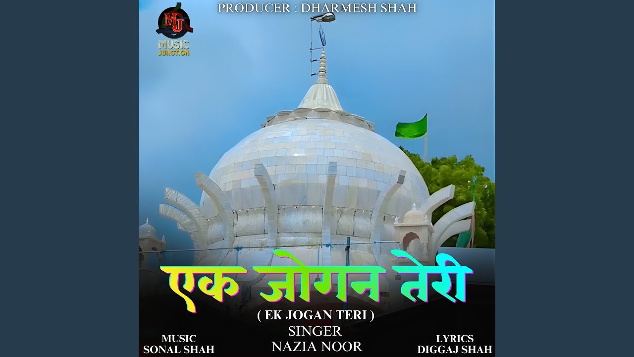 Ek Jogan Teri
