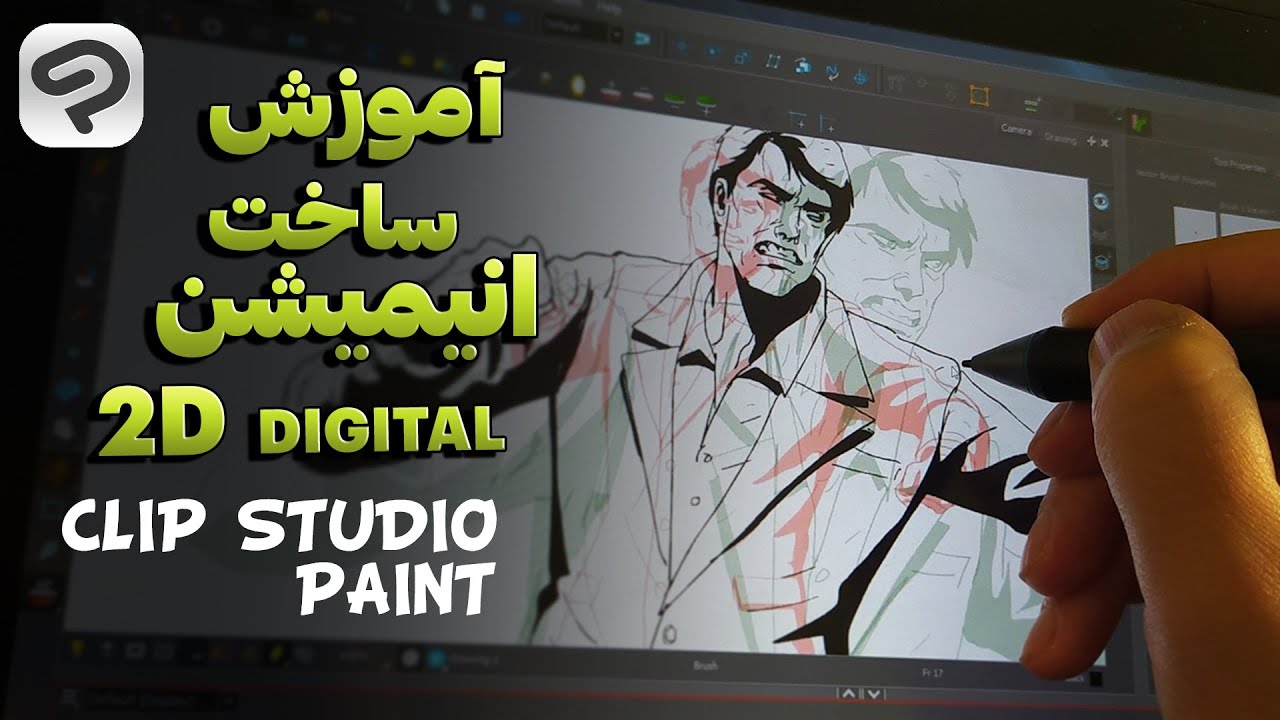 Clip studio paint animation | آموزش ساده ساخت انیمیشن