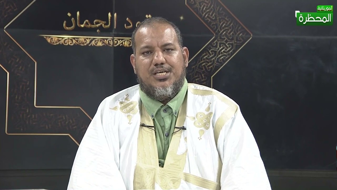 عقود الجمان 09 05 2022