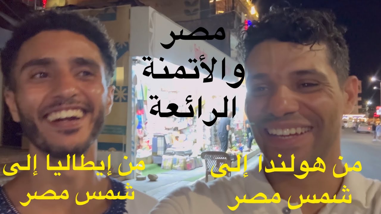 الهروب من برد هولندا إلى المدينة لآتي لا تعرف  فصل الشتاء