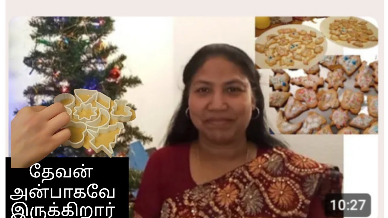 ஓ இப்படியா biscuits செய்வது ? 