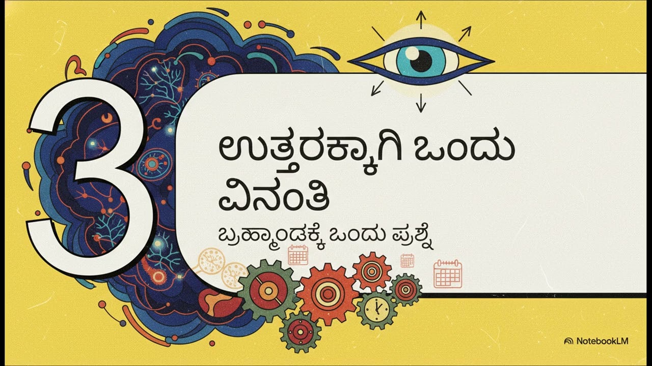 40 ವರ್ಷಗಳ ಉತ್ತರ