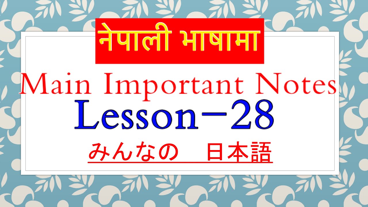 IMPORTANT GRAMMAR NOTE in Nepali,Lesson 28, Japanese Language l Japanese Language practise lJapanese