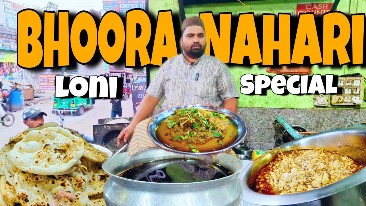 Bhoora Nahari | Loni Ki Famous Nahari | Old Delhi Nahari