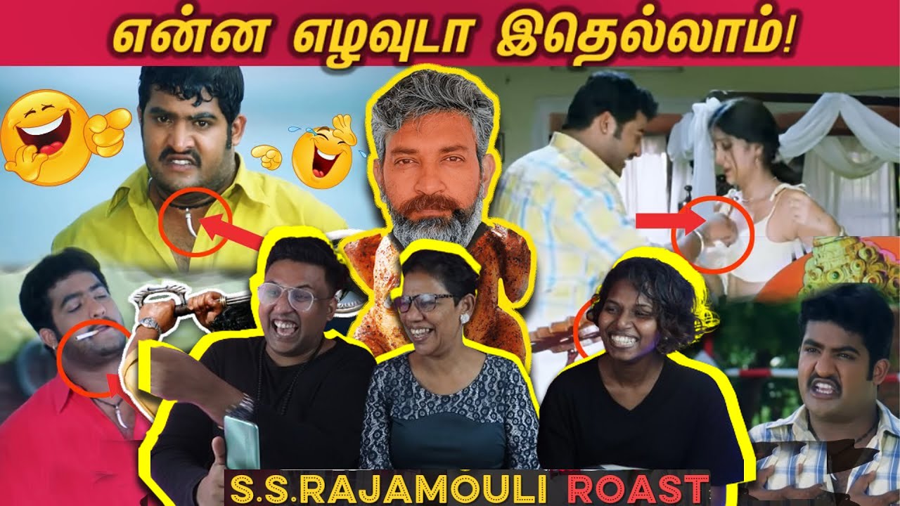 என்ன எழவுடா இதெல்லாம்! SS.RAJAMOULI ROAST😂 | Ramstk Family@CinemaTicketTamil