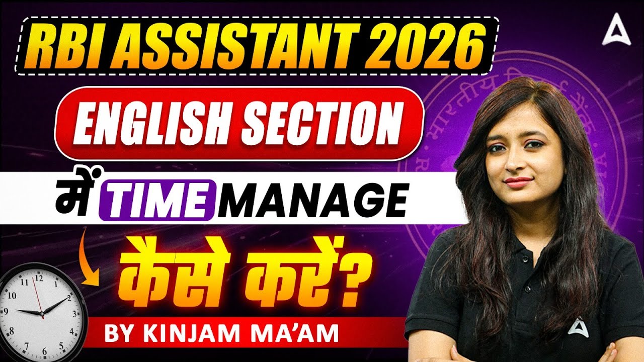 How to Attempt English in 20 Mins! 🚨 | RBI Assistant 2026 English Strategy | By Kinjal Ma'am