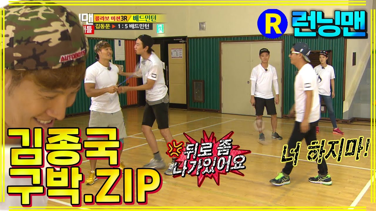 [#런닝맨] 근육 구멍 김종국 ep.214