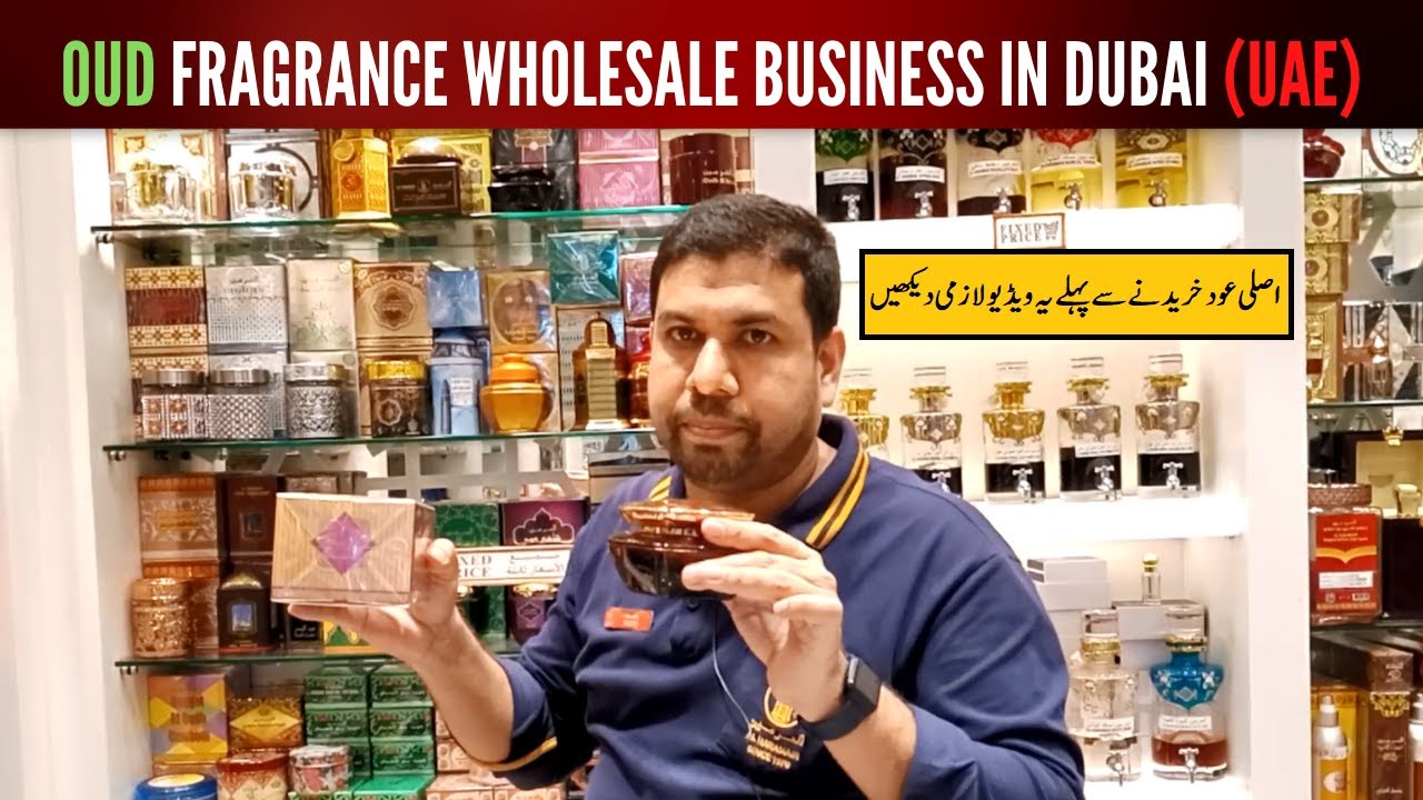 What is Oud | How to Start Oud Wholesale Business In Dubai UAE | Start Fragrance Shop In UAE