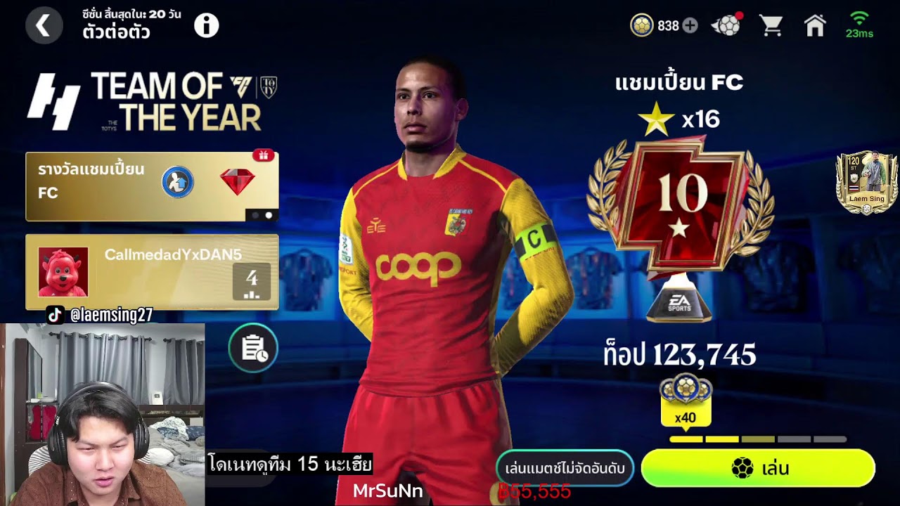 FC Mobile EP. 560 ดราฟไอดีหลัก หา UTOTY สักหน่อย มาหวะ