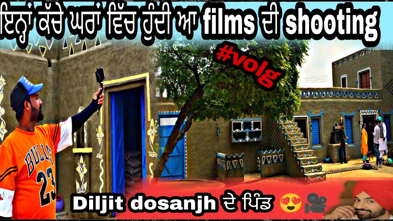 ਕੱਚੇ ਘਰ ਤੇ ਪੁਰਾਣੇ ਸਮਿਆਂ ਦਾ ਰਹਿਣ-ਸਹਿਣ ਪੰਜਾਬ। punjabi kache ghar ।#vlog #avvlogs396 #kacheghar