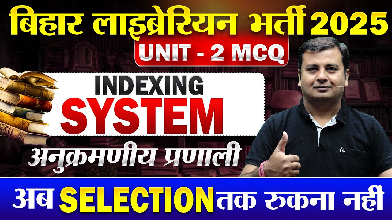 Bihar Librarian 2025 ✅अनुक्रमणीय प्रणाली (Indexing System) MCQ🔴Live class #librarian #biharlibrarian