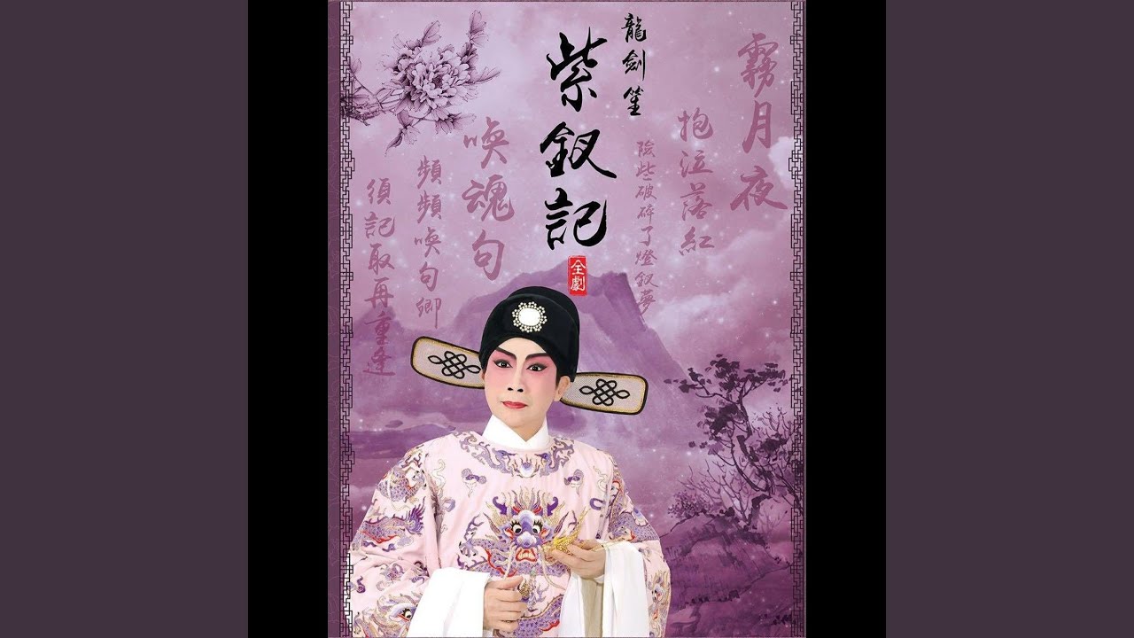 花前遇俠