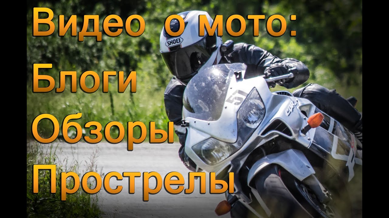 Добро пожаловать на канал Jet00CBR
