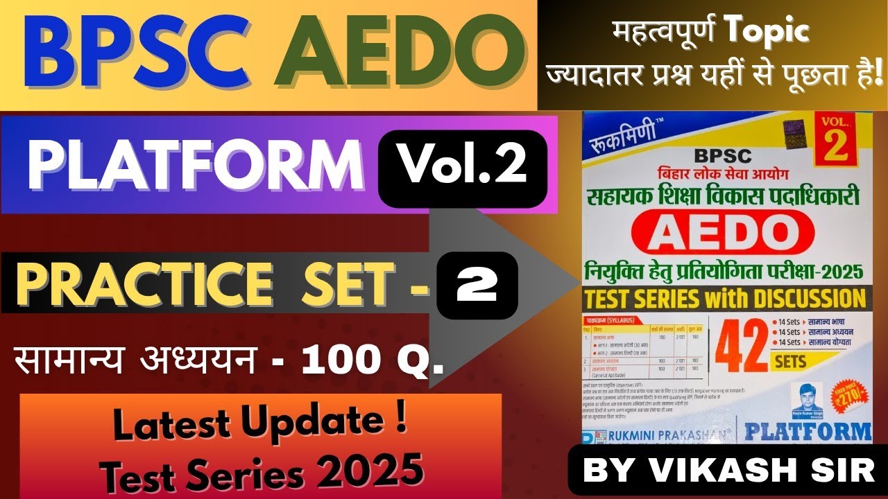 BPSC AEDO Platform Practice Set-2 Vol.2 |  Rukmini Platform set | #aedo #bpsc #vikashexammentor #gs