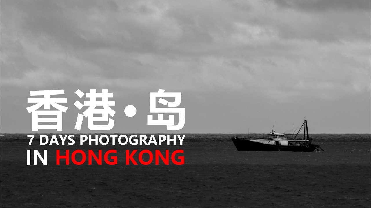 【ZDW】7天 香港拍摄 | 喧闹与静谧并存 | 尖沙咀 中环 石澳岛