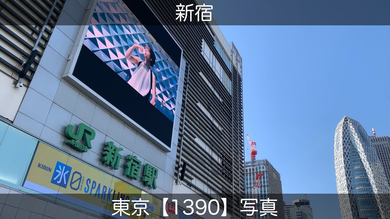 1390 [Синдзюку] Токио Фото