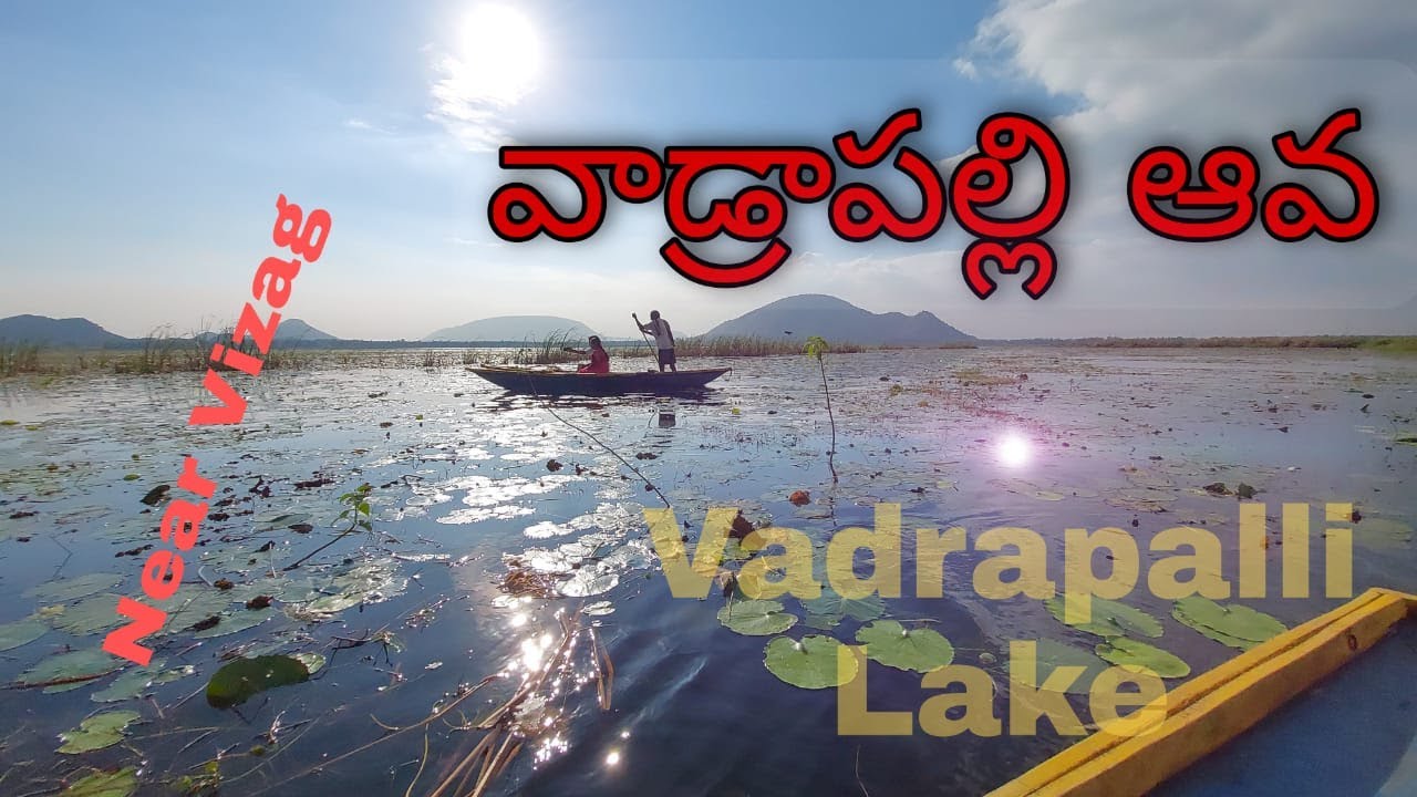 కొండకర్ల ఆవ | వాడ్రాపల్లి ava |  Kondakarla ava | Vadrapalli ava | Andhra Kerala | Vizag