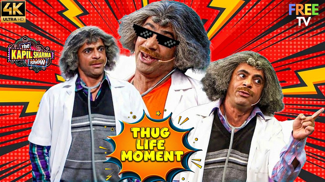 Dr. Gulati का Thug Life Moment 😎 | Comedy Madness | Kapil Sharma Show | Comedy Clips | 2026
