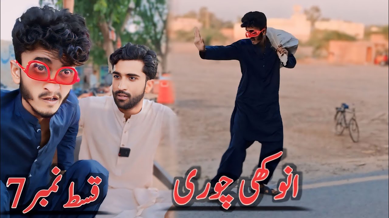 Anokhi Chori Episode 7