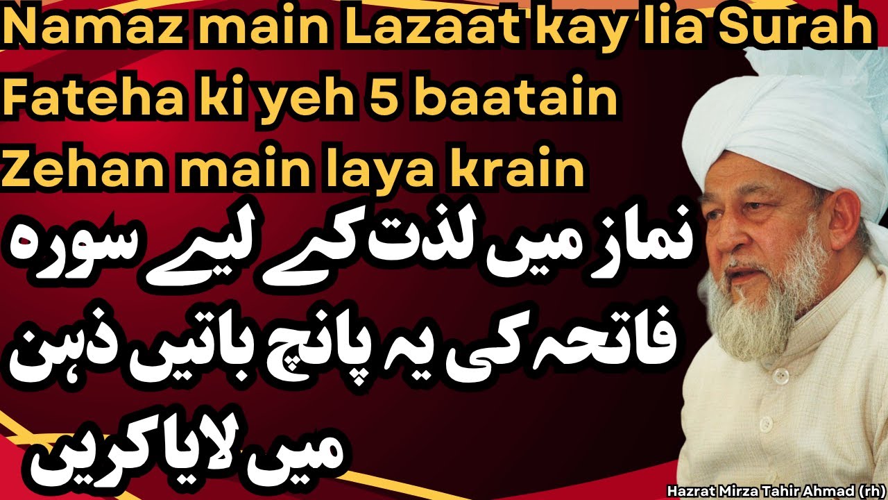 Namaz main Lazaat kay lia Surah  Fateha ki yeh 5 baatain Zehan main laya krain.