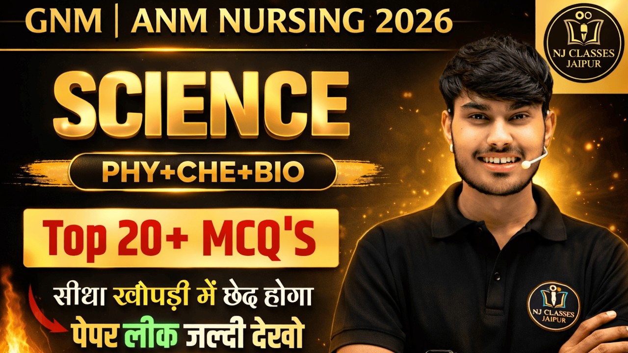 GNM | ANM Nursing 2026 – Science Top Questions 🔥 | Most Important MCQs for Exam
