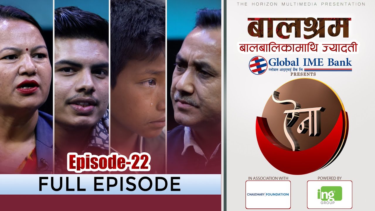 AINAA 'ऐना' | 