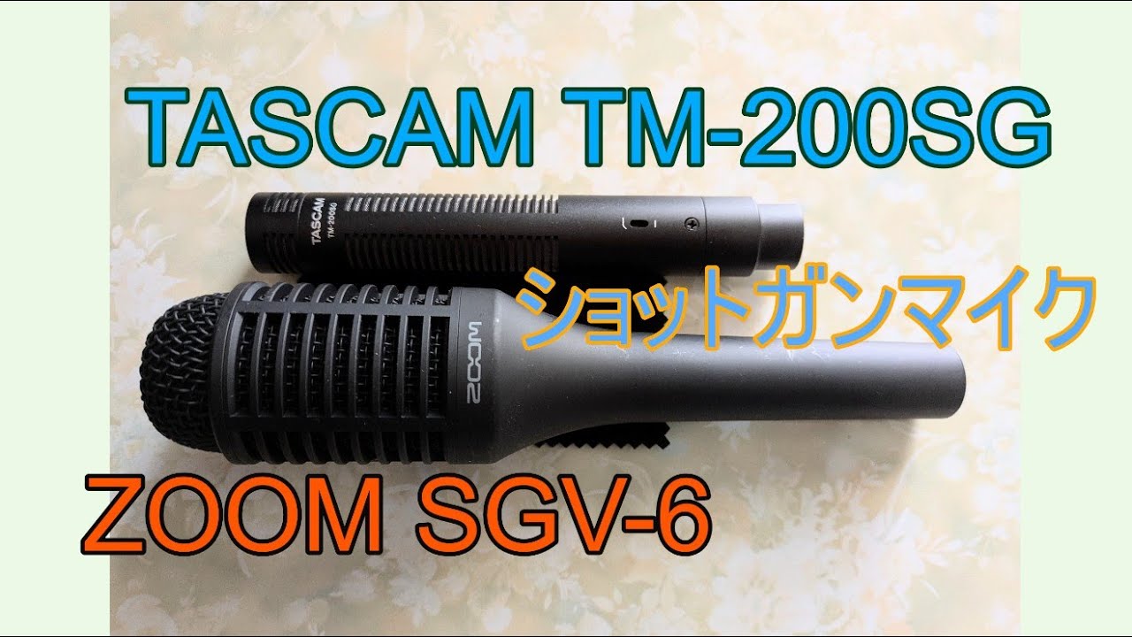【ショットガンマイク】③ TASCAM TM-200SG【PodTrak P4next+BTA-2】※※聖母たちのララバイ※※