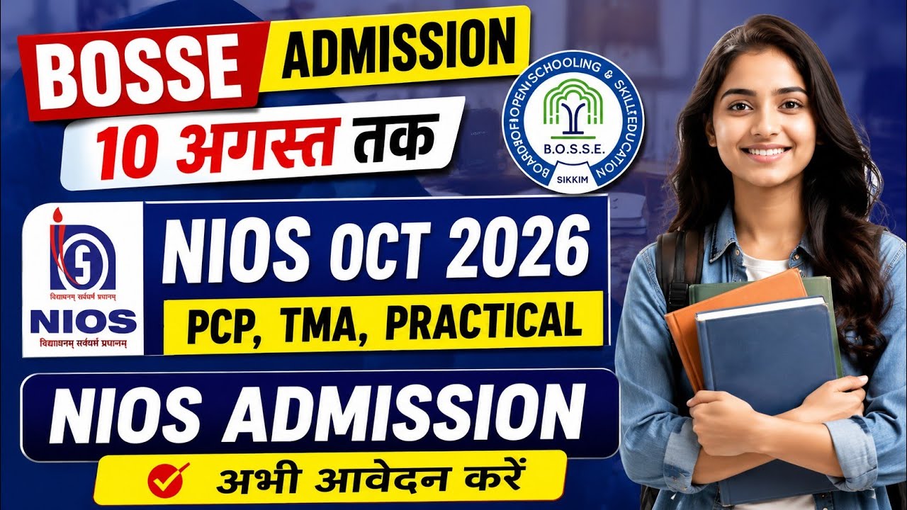 BOSSE Admission 10 अगस्त तक | NIOS Oct 2026 PCP, TMA, Practical | NIOS Admission 2026 Big Update