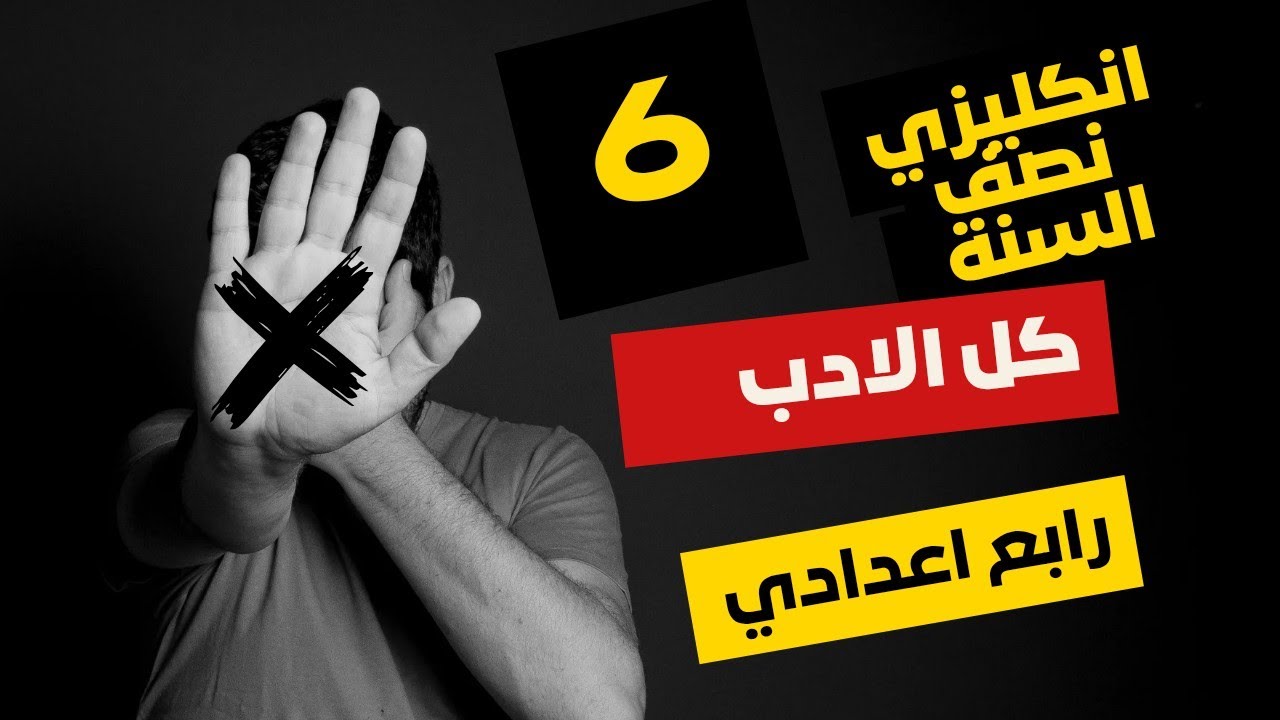 #مراجعة_نصف_السنة