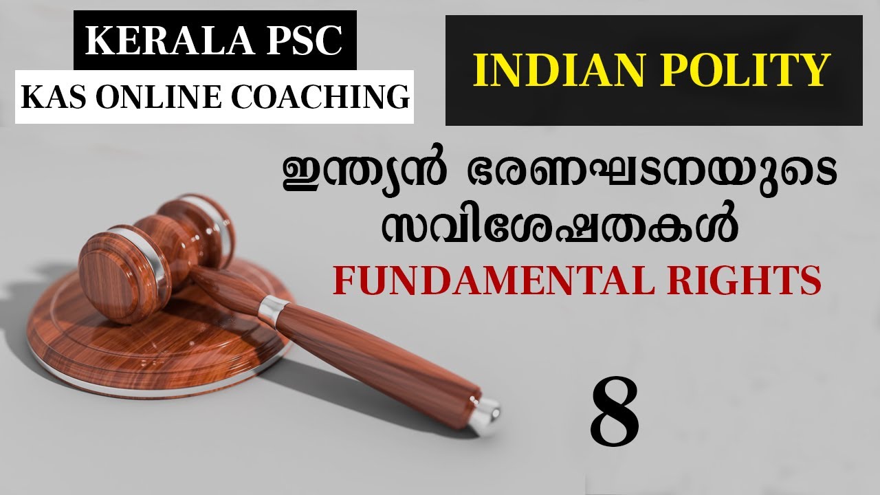 Fundamental Rights Salient Features of Indian Constitution KAS LDC Class ഇന്ത്യന്‍ ഭരണഘടന