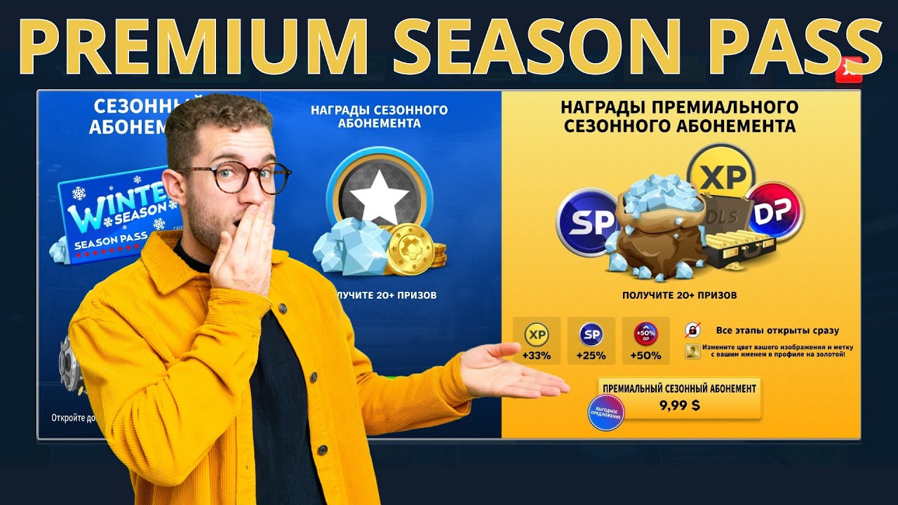 DLS26 PREMIUM SEASON PASS (full rewier)