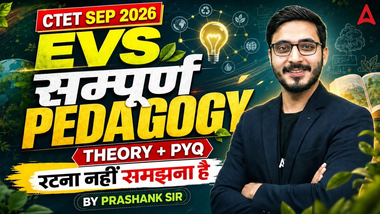 CTET EVS Class | CTET EVS Pedagogy | CTET EVS Previous Question Papers | CTET EVS By Prashank Sir
