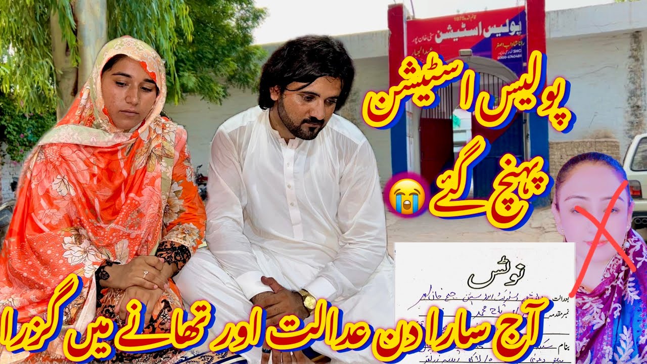 Ahmad Sara Din Thanay Raha😭I’d Card Khatam | Adalat M Kya Howa Sab Haqeqat Bata Di😭🙏