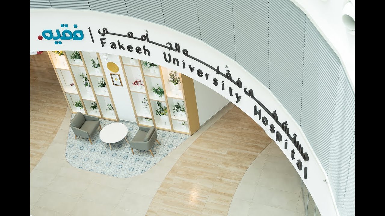 Fakeeh University Hospital - Transforming the Hospital Experience