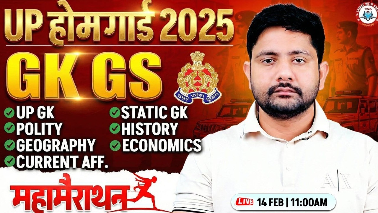 UP Home Guard 2025 : GK Marathon | GK GS Marathon #58, UP GK For Home Guard, Ankit Sir